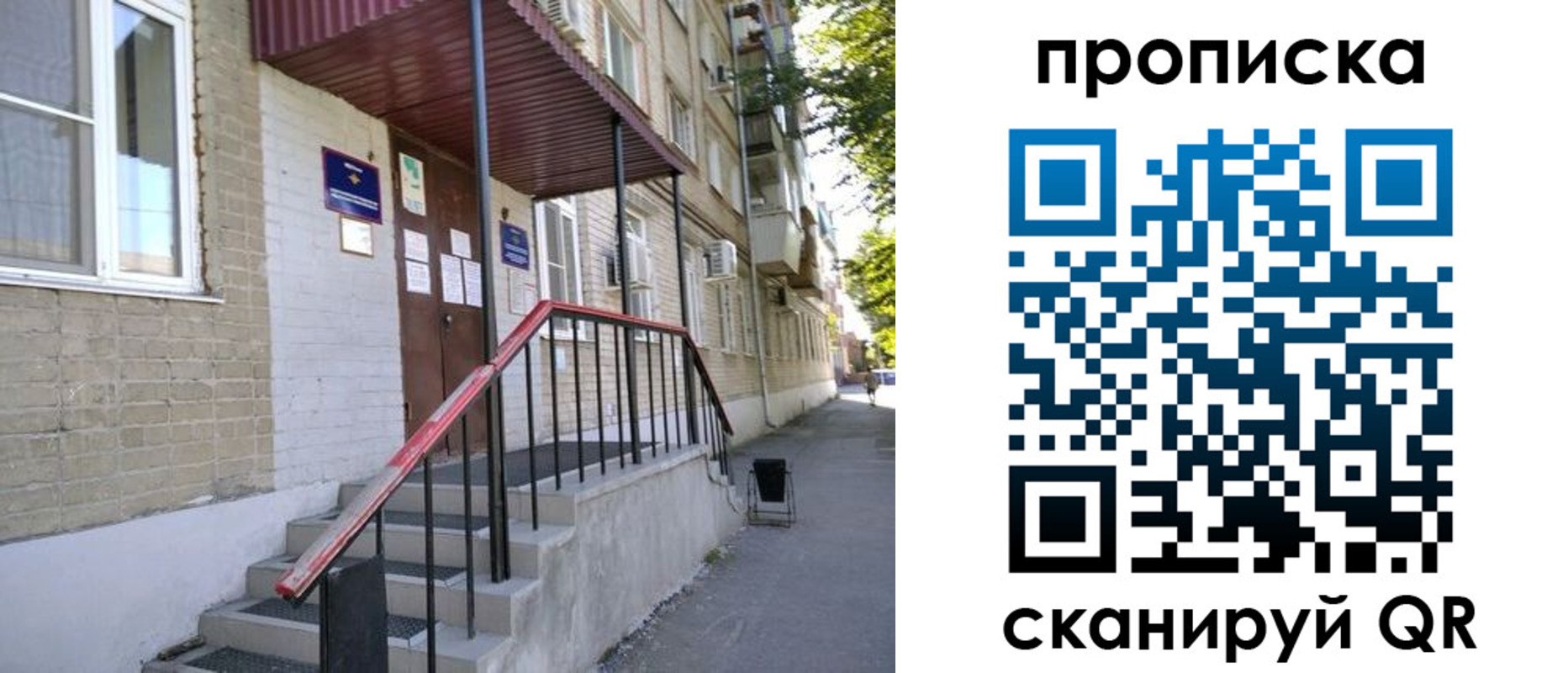 найти адрес прописки в Валуйках
