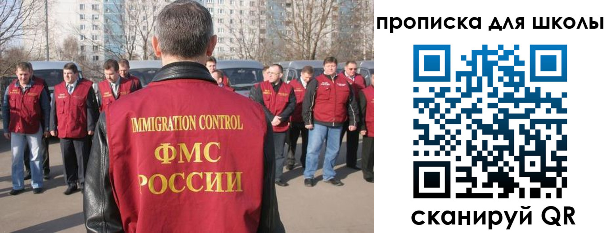 прописка для работы в Валуйках