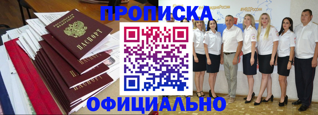 временная регистрация гарантия в Валуйках