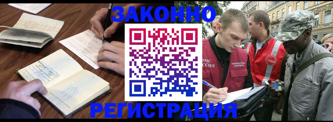 временная регистрация надежно в Валуйках