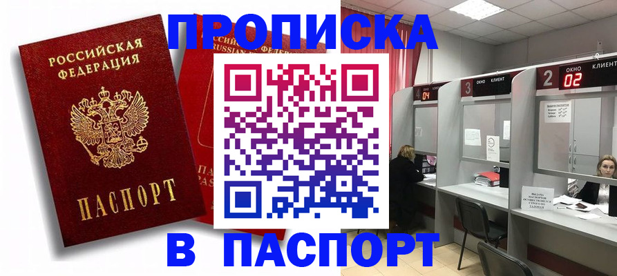 регистрация в Валуйках