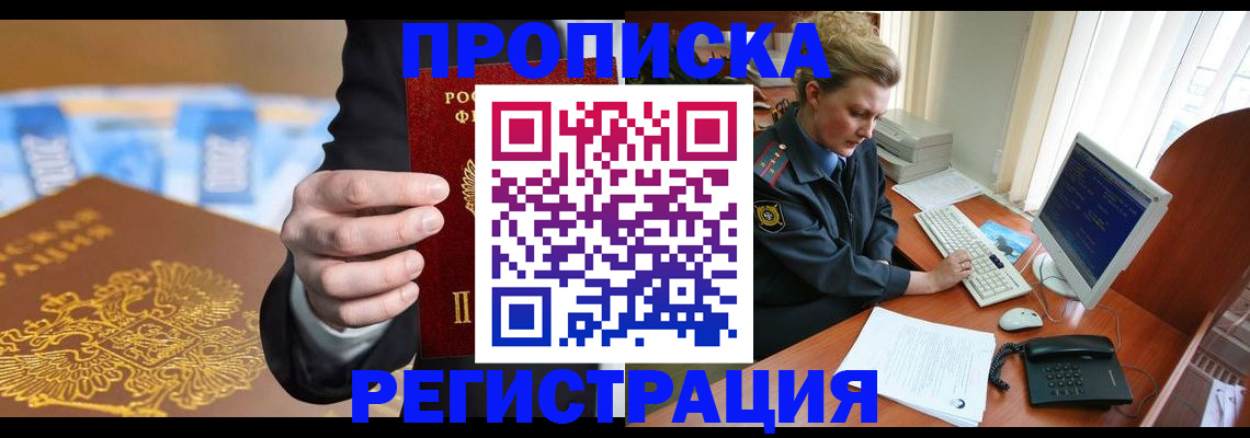 регистрация в Валуйках