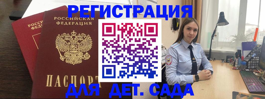 где прописаться в Валуйках